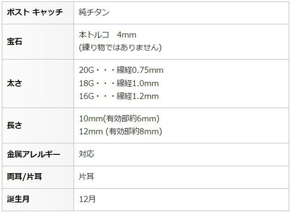 【倉庫】4mm本トルコ セカンドピアス  純チタン 太軸 片耳 6枚目の画像