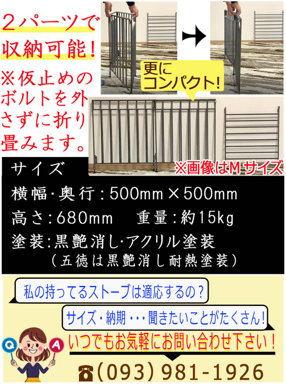 【Lサイズ】折りたたみ式 ストーブガード コンパクト収納タイプ アイアンストーブガード　鉄製　自社製作 14枚目の画像