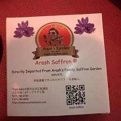 ペルシャサフラン1g (Arash's saffron) 3枚目の画像