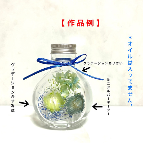 ◇ハーバリウム268美しいグリーンbottle