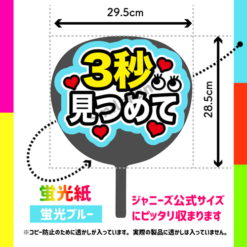 オーダーページ　うちわ　文字　ファンサ  文字 うちわ文字 ファンサ文字 オーダーページ-日本で買