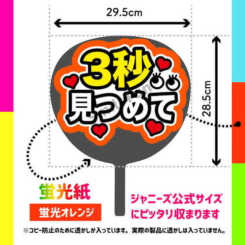 専用 ファンサうちわ 名前うちわ オーダー Amazon.co.jp: SnowMan 名前うちわ うちわ文字 ファンサうちわ