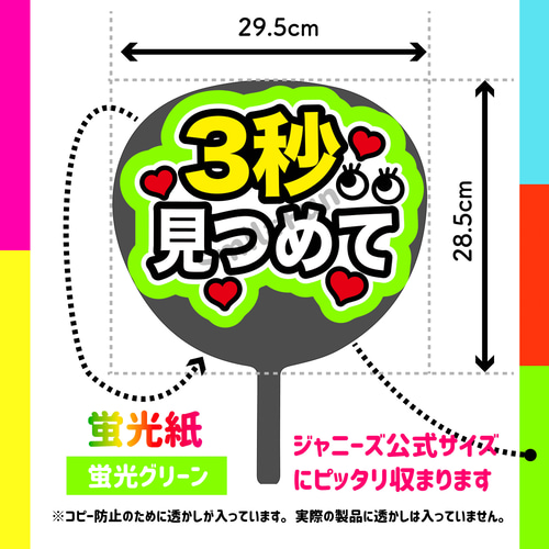 煌ページ　ファンサ文字 ファンサうちわ 名前文字 コンサートうちわ うちわ C-001 ファンサ ファンサうちわ 名前文字 コンサートうちわ