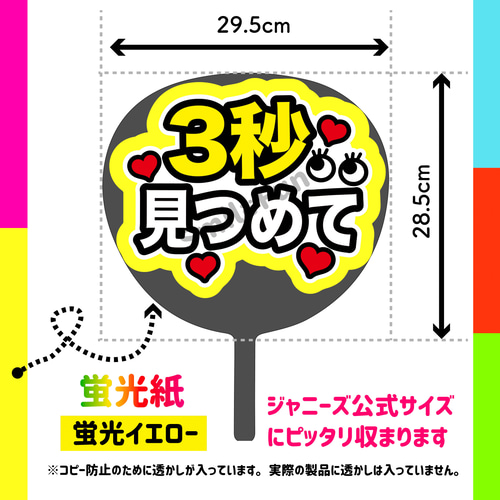 団扇屋さん うちわ文字 オーダー 受付 ファンミ アイドル ライブ