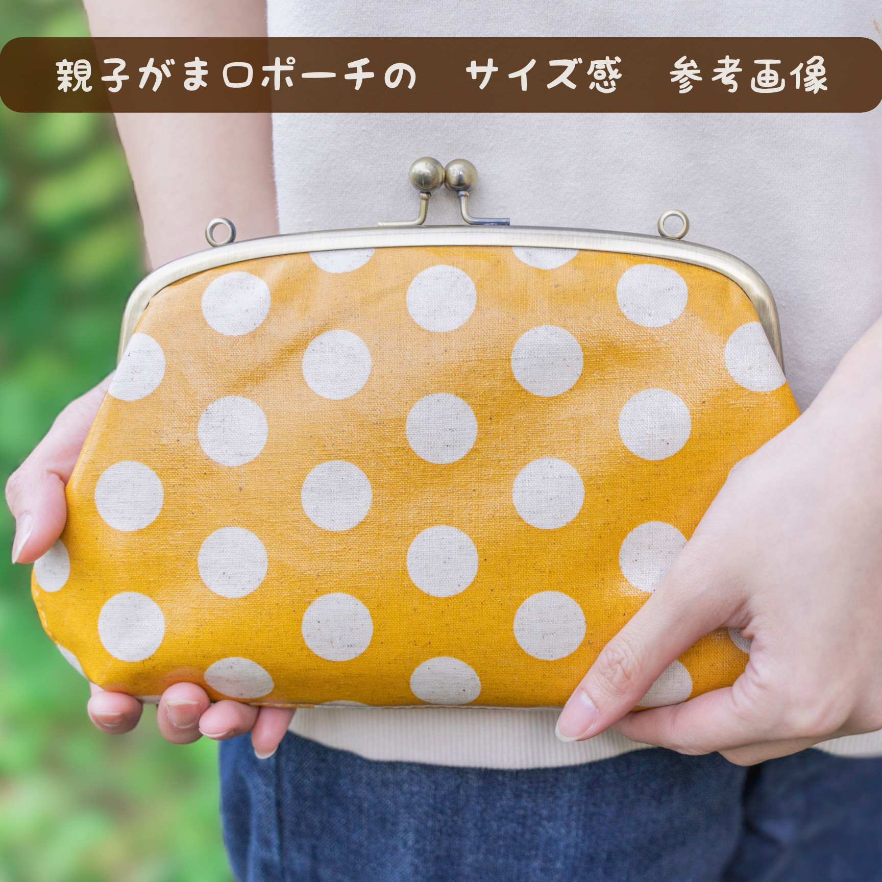 親子がま口　長財布　防水・撥水ラミネート素材のポーチ　レトロ　ハニーチューン　オレンジ　がまぐちポーチ　スマホポーチ