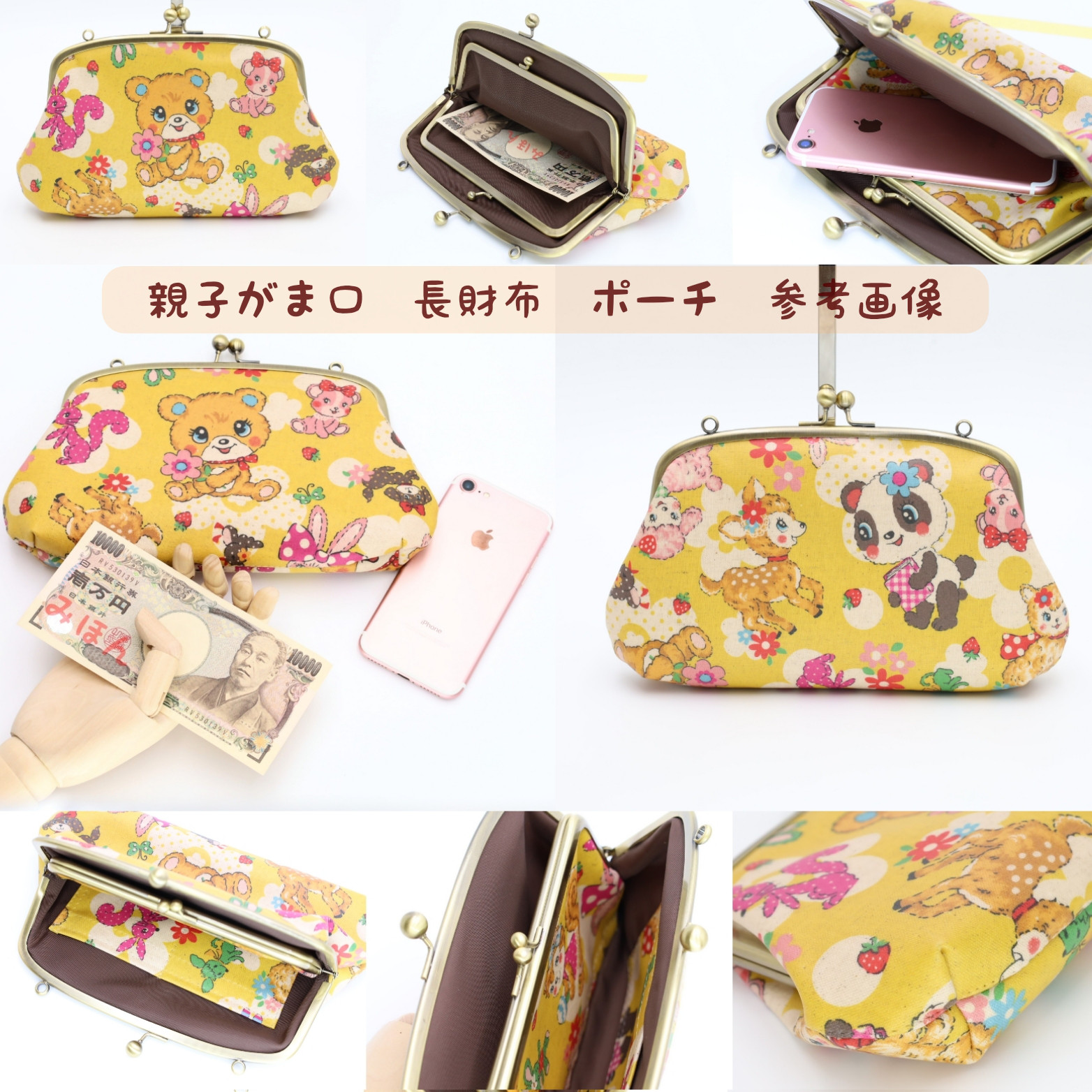 親子がま口　長財布　防水・撥水ラミネート素材のポーチ　レトロ　ハニーチューン　オレンジ　がまぐちポーチ　スマホポーチ
