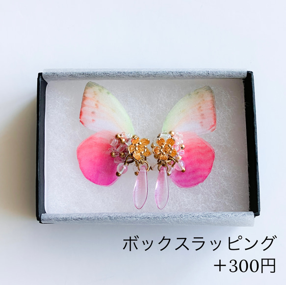 蝶と花雫のピアス/イヤリング(ピンク×ブルー) 9枚目の画像