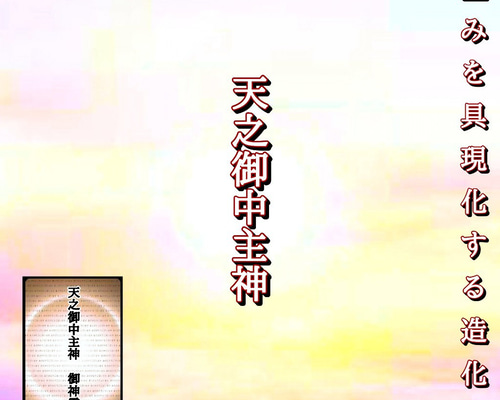 2点セット限定授与品天之御中主神アメノミナカヌシ+サムハラ神社召喚指輪 2点セット限定授与品天之御中主神アメノミナカヌシ+サムハラ神社召喚
