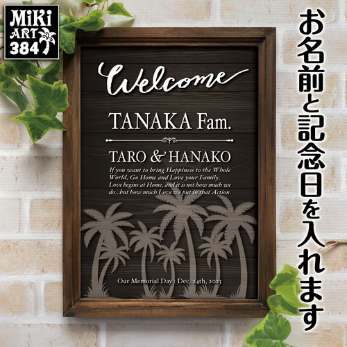 おうちウェルカムボード✦玄関用表札・ショップ・サロン店舗看板・大判