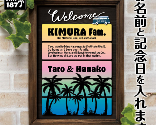 アトリエ09製作 完全オーダーメイドウェルカムボード承ります！看板など アトリエ09製作 完全オーダーメイドウェルカムボード承ります