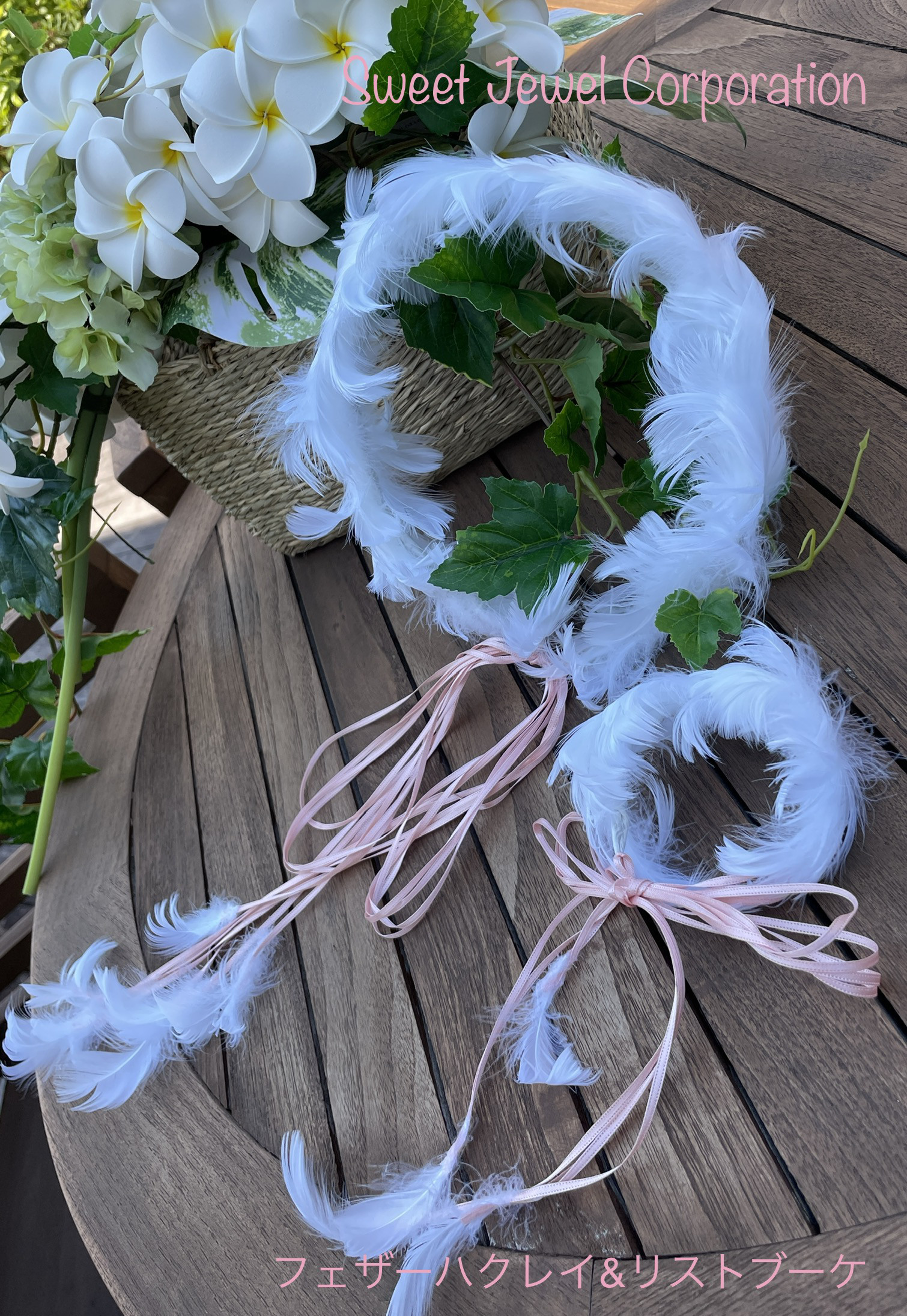 Wedding 短し 花かんむり リストブーケ 3点セット☆値下げ☆
