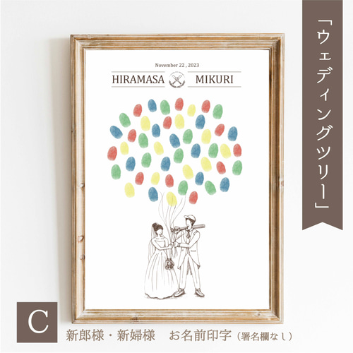 H17 さま / ウェディング 結婚証明書 ウェルカムスペース