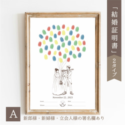 ちろさま用♡ ウェディング 結婚証明書 ウェルカムスペース59 ちろさま用♡ ウェディング 結婚証明書 ウェルカムスペース59