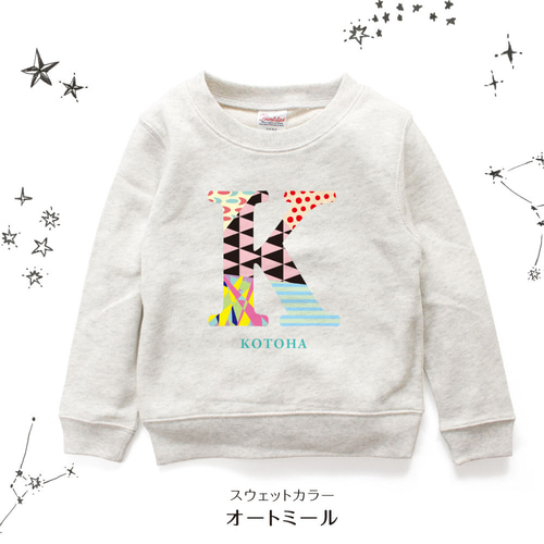 イニシャル カラー 名入れ トレーナー スウェット キッズ 子供服