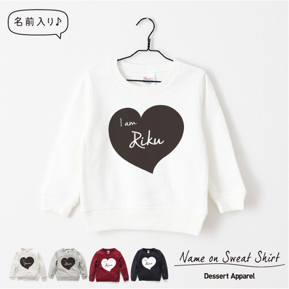 イニシャル カラー 名入れ トレーナー スウェット キッズ 子供服