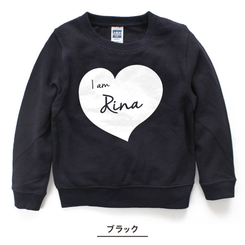 ハート02 名入れ トレーナー スウェット キッズ 子供服 size100