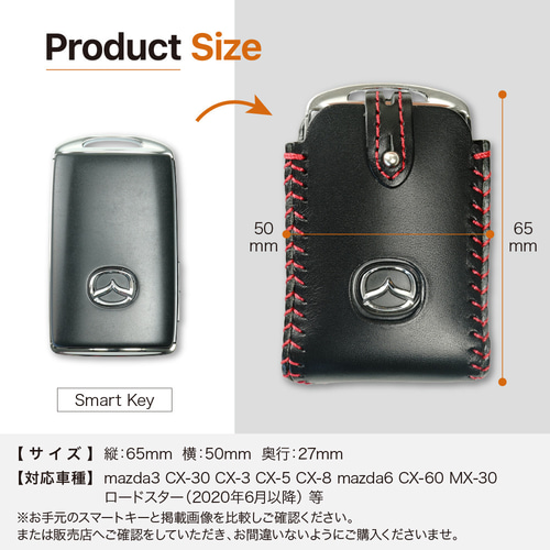 MAZDAスマートキー 6つセット MAZDAスマートキー 6個セット