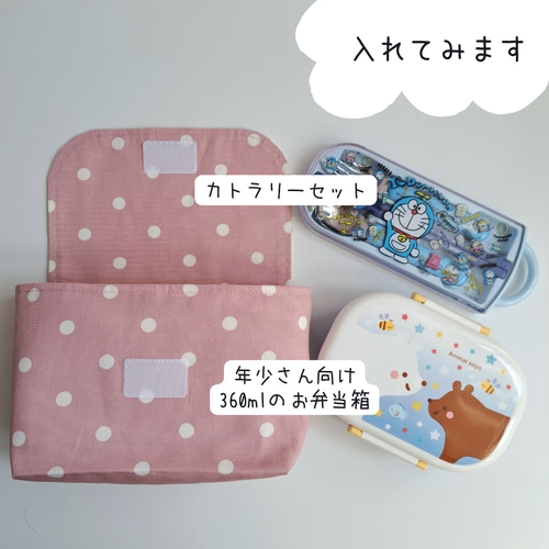 横入れお弁当袋 ミルキーラビット 弁当袋 ＊clover＊ 通販 819780