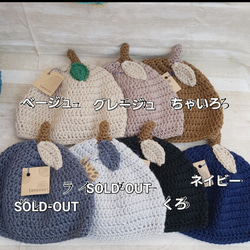 【期間限定sale】毛糸の木の実帽子 4枚目の画像
