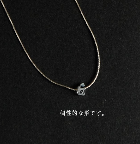 250【ハーキマーダイヤモンド】14kgf　肌にやさしい絹糸のネックレス 3枚目の画像