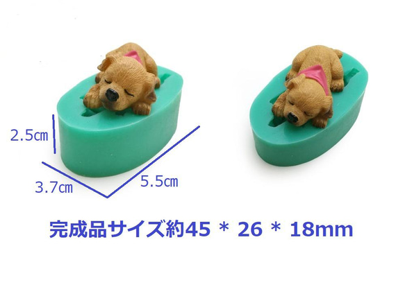 犬の昼寝シリコンモールド3Ｄ　＃35 1枚目の画像