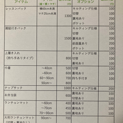 【製作代行】入園・入学用品⚠️ご購入前にメッセージにてご相談ください 4枚目の画像