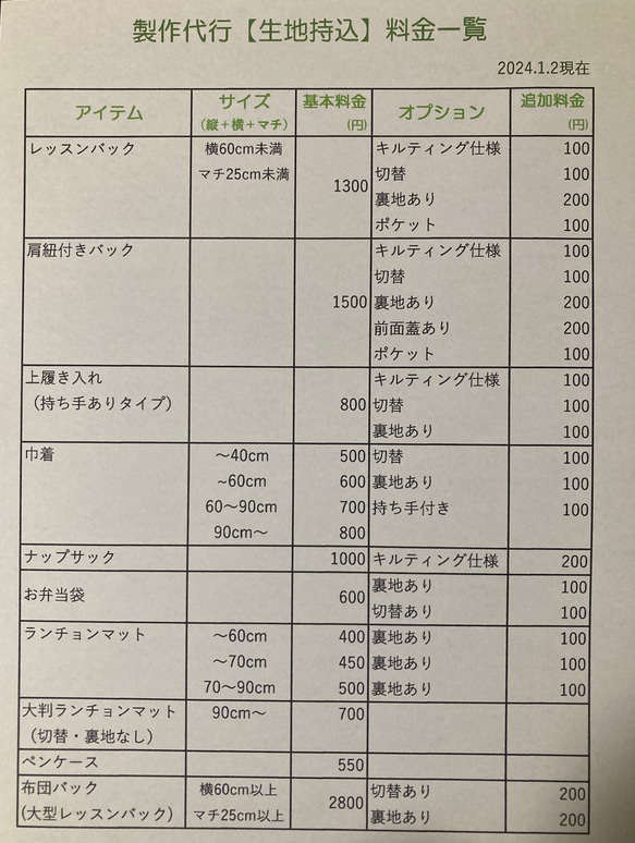 【製作代行】入園・入学用品⚠️ご購入前にメッセージにてご相談ください 4枚目の画像