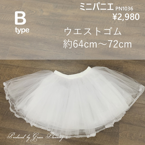 a---yu 　JR③ パニエ白同梱 51BGtsj80NL._AC_SX466_.jpg