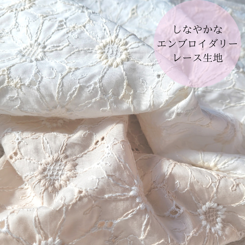 エンブロイダリーレース＊スタイ＊よだれカバー