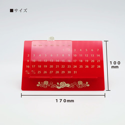レトロモダン　卓上万年カレンダー　スカーレット（赤） 3枚目の画像