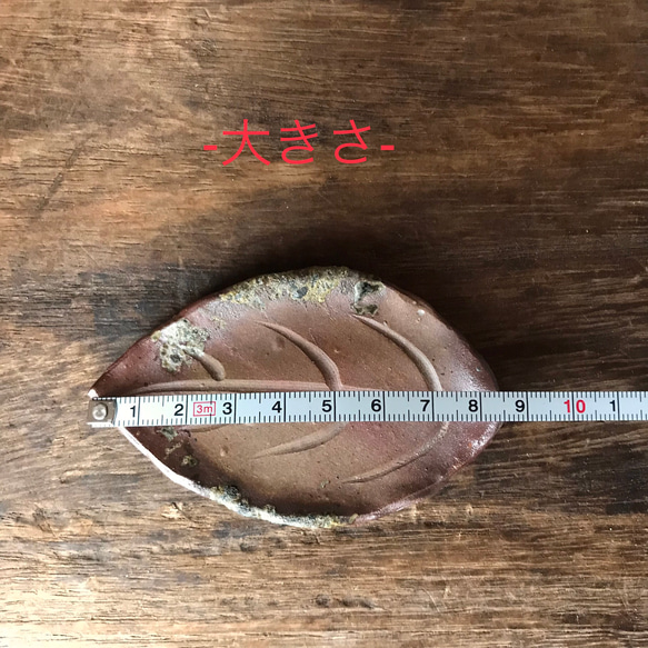 1枚＊無釉陶器の小さな木の葉皿【A・B・C・D・E・F】 2枚目の画像