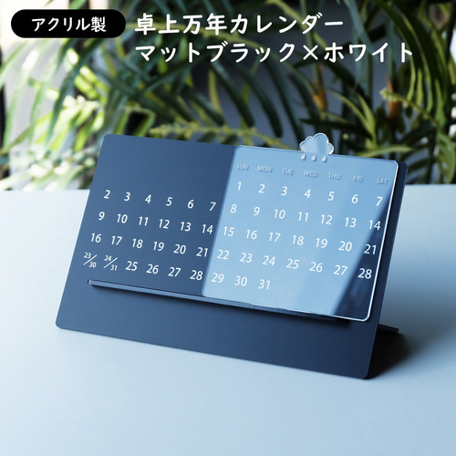 SALE☆「究極の黒」黒の卓上箔押しカレンダー2025年［2色展開