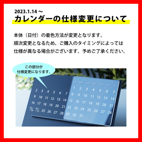 学習院 万年 カレンダー 非売品（オリジナル万年カレンダー