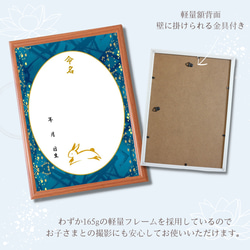 ＼令和5年生まれのお子様に最適／干支（卯）A4 和風命名用紙2枚 瑠璃色の舞 軽量額付き 男の子 新生児 お七夜 命名書 7枚目の画像