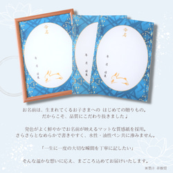 ＼令和5年生まれのお子様に最適／干支（卯）A4 和風命名用紙2枚 瑠璃色の舞 軽量額付き 男の子 新生児 お七夜 命名書 3枚目の画像