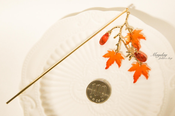 秋深まる 華麗な紅葉（もみじ）の簪（かんざし） 2枚目の画像