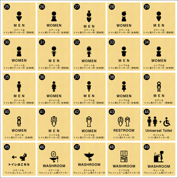 キュートな「すわってつかってね」サインステッカー トイレ 座って 立ちション禁止 トイレマナー かわいい シール 12枚目の画像