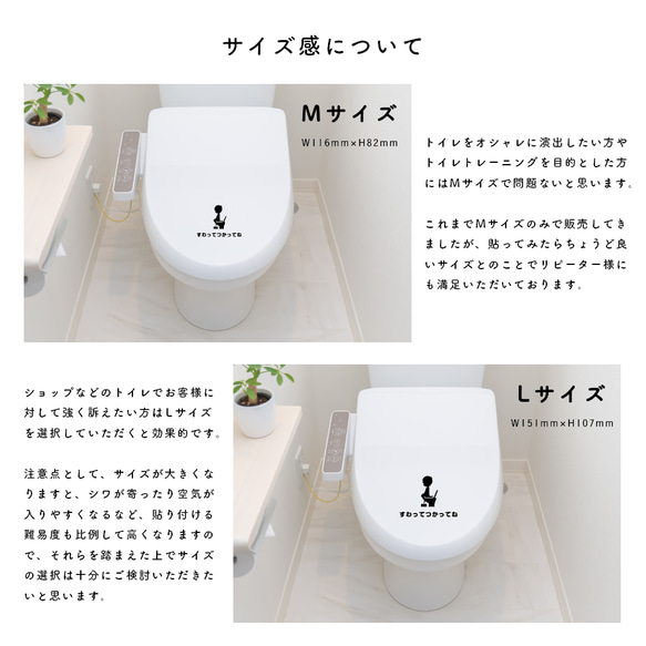 キュートな「すわってつかってね」サインステッカー トイレ 座って 立ちション禁止 トイレマナー かわいい シール 4枚目の画像