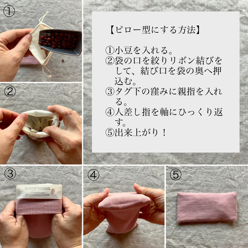 no.23 小豆カイロ用袋♡小豆出し入れ簡単☆洗濯可能♡Wガーゼモス 