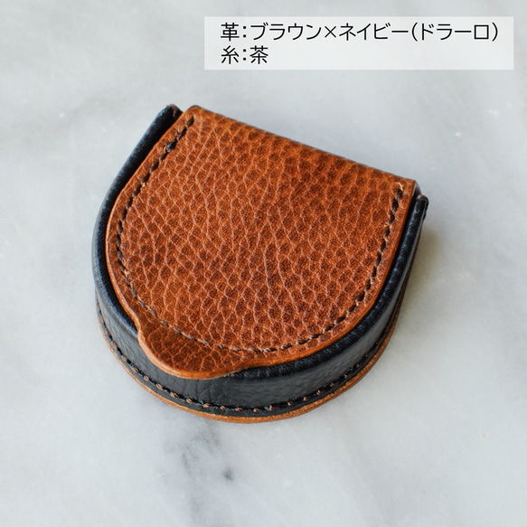 現品限り20%off】 馬蹄型コインケース③ 小銭入れ・コインケース