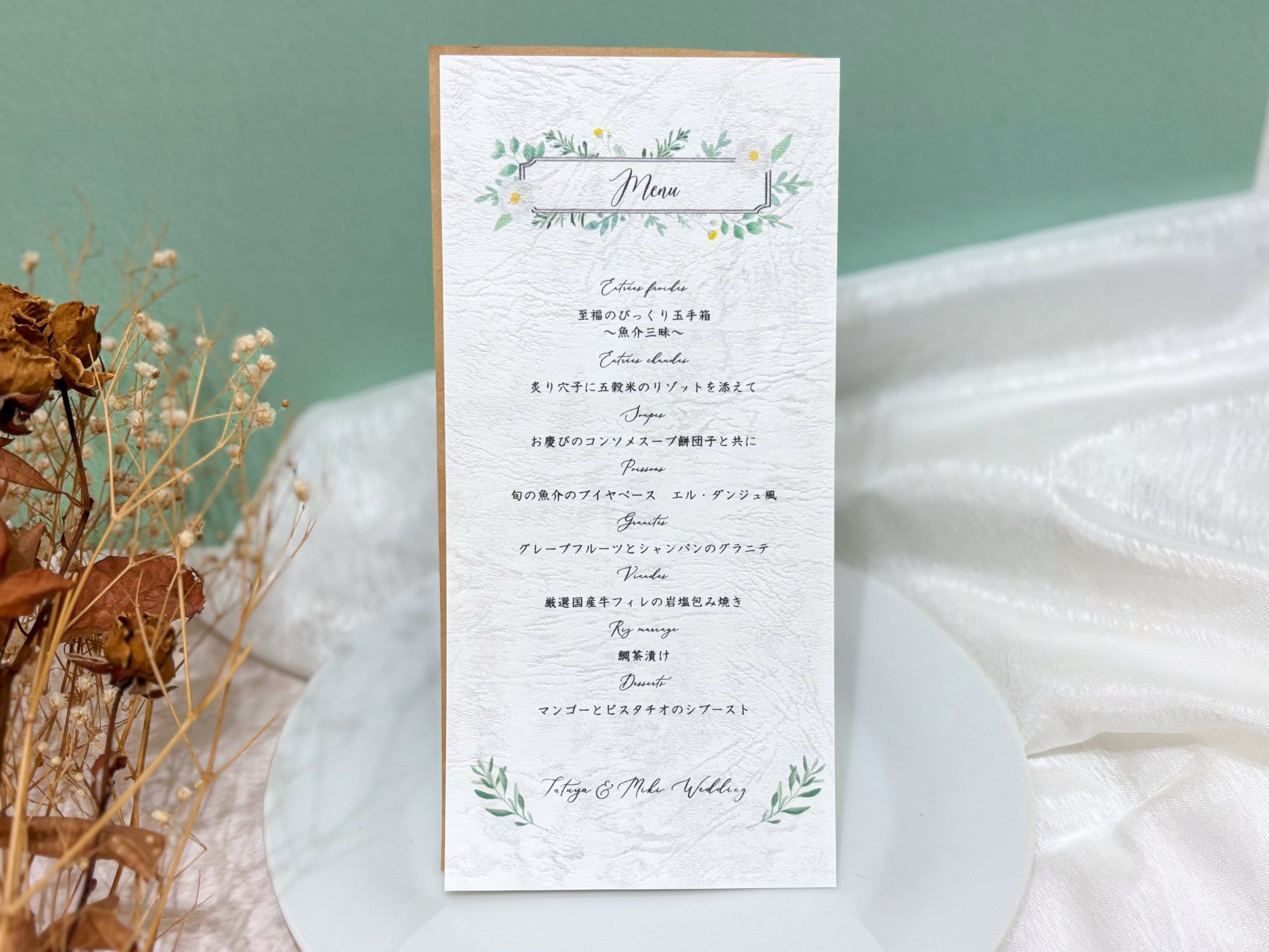 メニュー表 ドリンクメニュー表 大人ナチュラル 結婚式 グリーン
