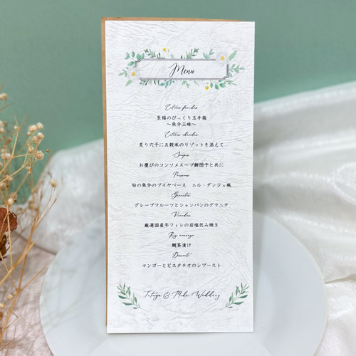 メニュー表 ドリンクメニュー表 大人ナチュラル 結婚式 グリーン