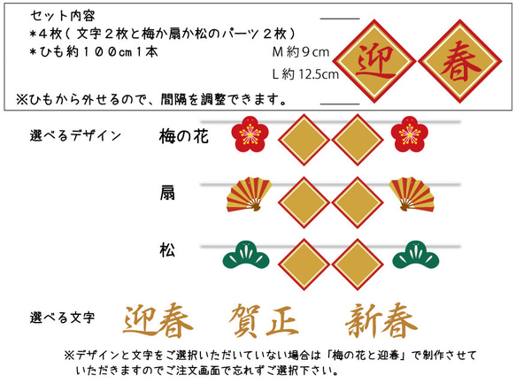 迎春、賀正、新年ガーランド 2枚目の画像
