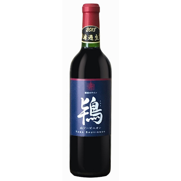 Tokito Wine【鴇ヤマ・ソービニオン無濾過生詰　赤辛口】クリスマスギフトに　お肉などの洋食と相性の良いワインです 1枚目の画像