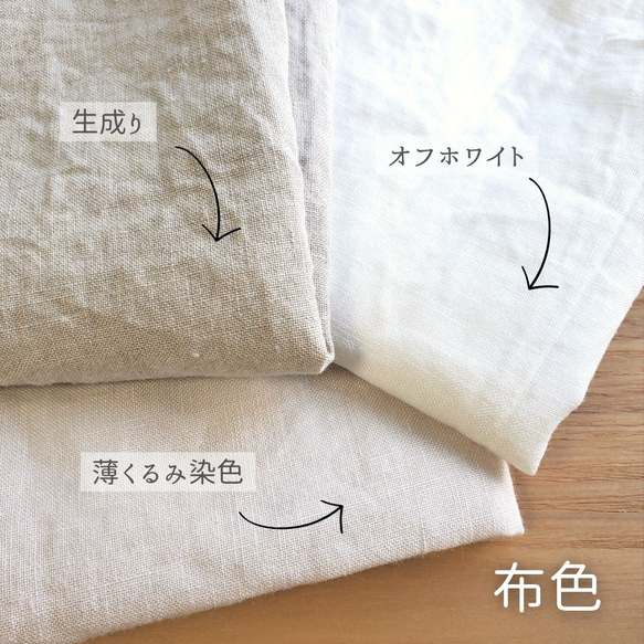 可憐なマーガレット｜手刺繍＆手仕立てのソフトリネンポケットティッシュケース 4枚目の画像