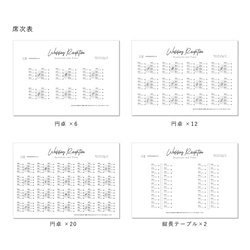 プロフィールブック　テンプレート&作り方【プリントパックで使える】席次表 / メニュー表 / 作り方 付き / 結婚式 10枚目の画像