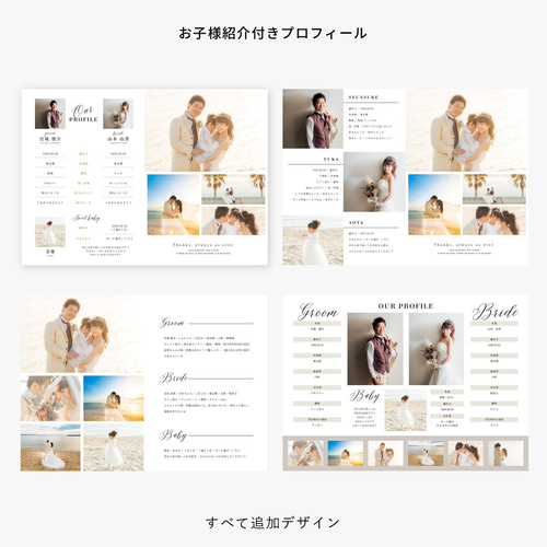 スマホで完結】プロフィールブック テンプレート 「マガジン」 席次表 