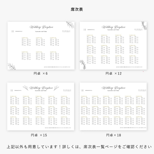 スマホで完結】プロフィールブック テンプレート 「マガジン」 席次表 