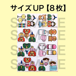 ひなまつり パネルシアター 【おひなさまになりたいな】 / ひな祭り お雛様 お内裏様 節句 5枚目の画像