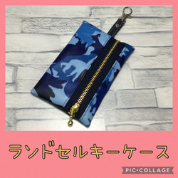 柄もの ランドセル の人気通販｜Creema(クリーマ) 国内最大の